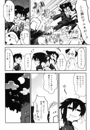 [Kikaida Reishirou] Toaru Minarai Mahou Shounen No Nichijou (AL's Daily Life The Apprentice Magic Boy) - Page 165
