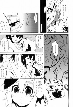 [Kikaida Reishirou] Toaru Minarai Mahou Shounen No Nichijou (AL's Daily Life The Apprentice Magic Boy) - Page 170