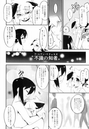 [Kikaida Reishirou] Toaru Minarai Mahou Shounen No Nichijou (AL's Daily Life The Apprentice Magic Boy) - Page 171