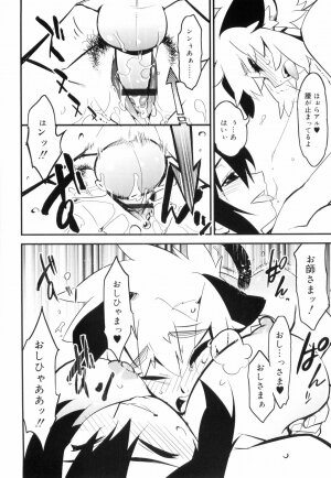 [Kikaida Reishirou] Toaru Minarai Mahou Shounen No Nichijou (AL's Daily Life The Apprentice Magic Boy) - Page 173