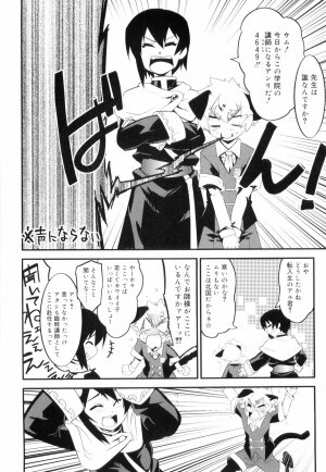 [Kikaida Reishirou] Toaru Minarai Mahou Shounen No Nichijou (AL's Daily Life The Apprentice Magic Boy) - Page 181