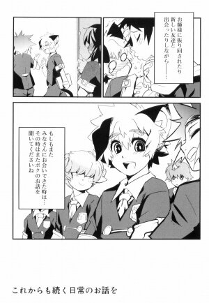 [Kikaida Reishirou] Toaru Minarai Mahou Shounen No Nichijou (AL's Daily Life The Apprentice Magic Boy) - Page 183