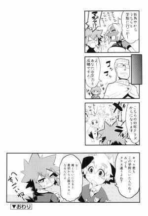 [Kikaida Reishirou] Toaru Minarai Mahou Shounen No Nichijou (AL's Daily Life The Apprentice Magic Boy) - Page 184