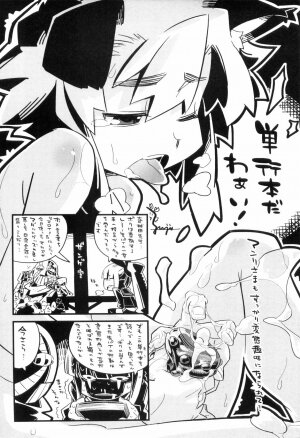 [Kikaida Reishirou] Toaru Minarai Mahou Shounen No Nichijou (AL's Daily Life The Apprentice Magic Boy) - Page 189