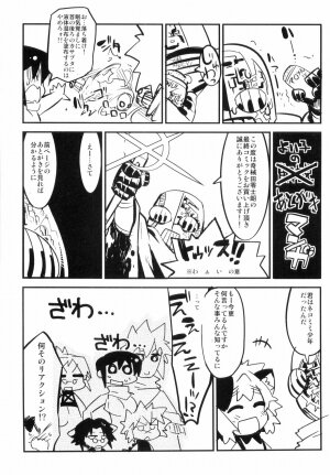 [Kikaida Reishirou] Toaru Minarai Mahou Shounen No Nichijou (AL's Daily Life The Apprentice Magic Boy) - Page 191