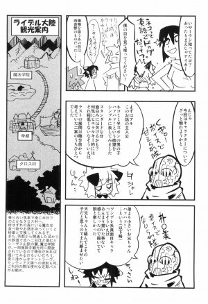 [Kikaida Reishirou] Toaru Minarai Mahou Shounen No Nichijou (AL's Daily Life The Apprentice Magic Boy) - Page 192