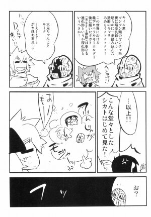 [Kikaida Reishirou] Toaru Minarai Mahou Shounen No Nichijou (AL's Daily Life The Apprentice Magic Boy) - Page 193