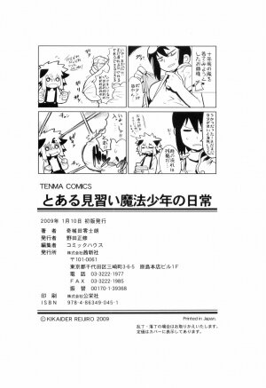[Kikaida Reishirou] Toaru Minarai Mahou Shounen No Nichijou (AL's Daily Life The Apprentice Magic Boy) - Page 195