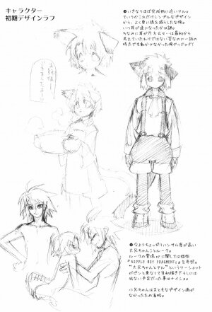 [Kikaida Reishirou] Toaru Minarai Mahou Shounen No Nichijou (AL's Daily Life The Apprentice Magic Boy) - Page 196