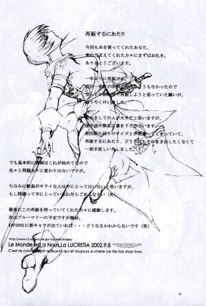 [LUCRETiA (Hiichan)] Ken-Jyuu Retouch Version - Le sexe dur avec l'animal. numero:03 (Samurai Spirits) [English] [desudesu] - Page 30