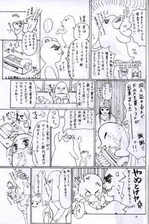 [LUCRETiA (Hiichan)] Ken-Jyuu Retouch Version - Le sexe dur avec l'animal. numero:03 (Samurai Spirits) [English] [desudesu] - Page 31