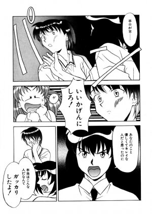 [Yanagi Masashi] Boku to kanojyo no Himitsu - Page 28