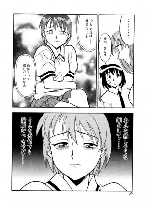 [Yanagi Masashi] Boku to kanojyo no Himitsu - Page 31