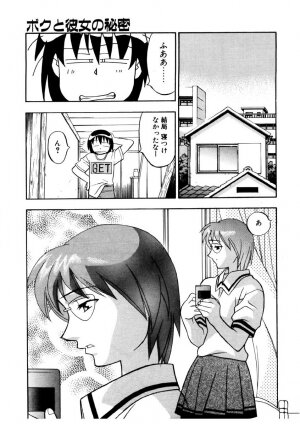 [Yanagi Masashi] Boku to kanojyo no Himitsu - Page 50