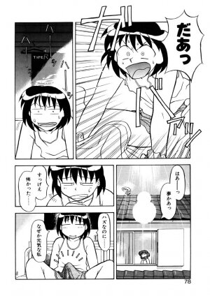 [Yanagi Masashi] Boku to kanojyo no Himitsu - Page 75