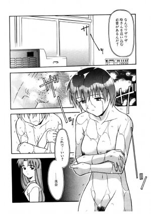 [Yanagi Masashi] Boku to kanojyo no Himitsu - Page 131