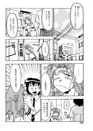 [Yanagi Masashi] Boku to kanojyo no Himitsu - Page 153