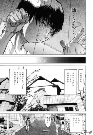 [Yamada Tahichi] Ryo - Page 8
