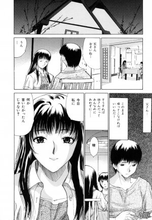 [Yamada Tahichi] Ryo - Page 11
