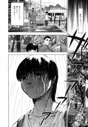 [Yamada Tahichi] Ryo - Page 24