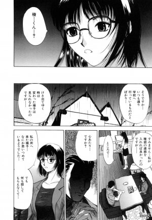 [Yamada Tahichi] Ryo - Page 26