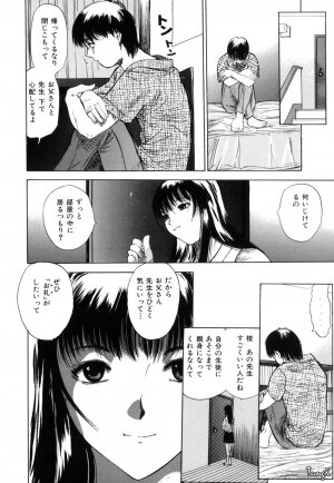 [Yamada Tahichi] Ryo - Page 28