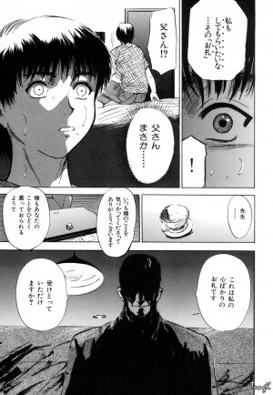 [Yamada Tahichi] Ryo - Page 29