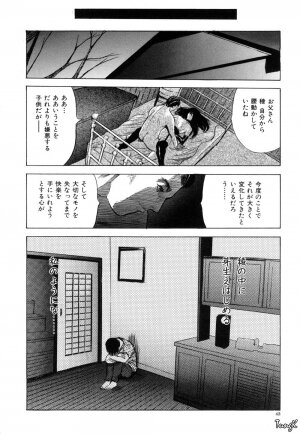 [Yamada Tahichi] Ryo - Page 42
