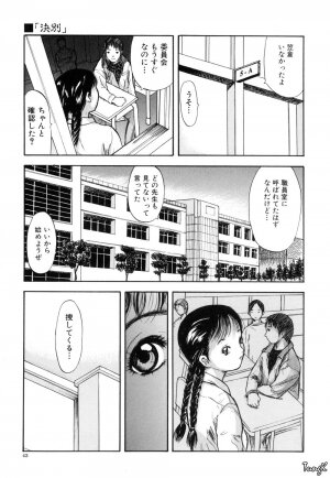 [Yamada Tahichi] Ryo - Page 43