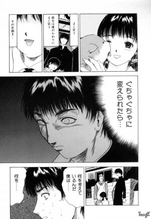 [Yamada Tahichi] Ryo - Page 63