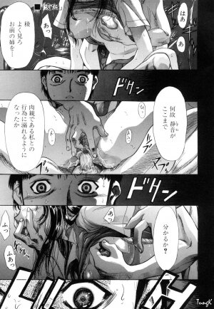 [Yamada Tahichi] Ryo - Page 79