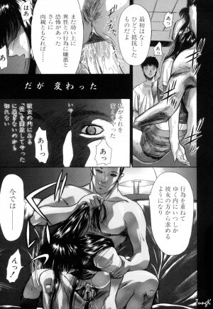 [Yamada Tahichi] Ryo - Page 81