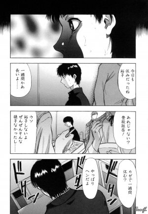 [Yamada Tahichi] Ryo - Page 83