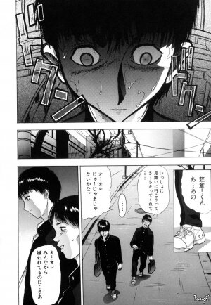 [Yamada Tahichi] Ryo - Page 84