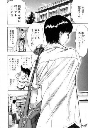 [Yamada Tahichi] Ryo - Page 104