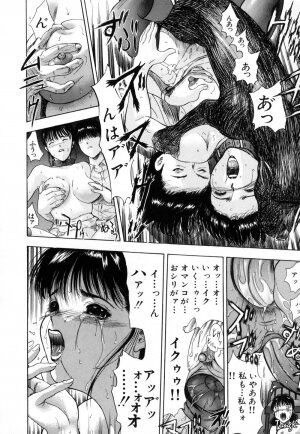 [Yamada Tahichi] Ryo - Page 116