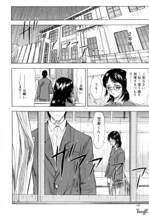 [Yamada Tahichi] Ryo - Page 118