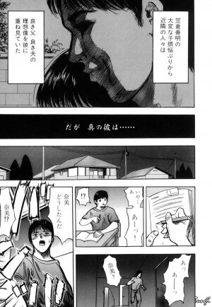 [Yamada Tahichi] Ryo - Page 141