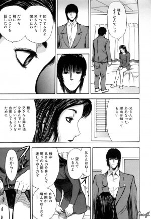 [Yamada Tahichi] Ryo - Page 147