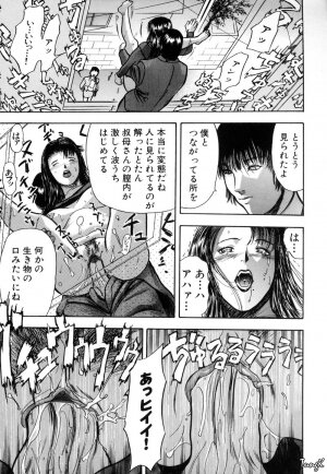 [Yamada Tahichi] Ryo - Page 155