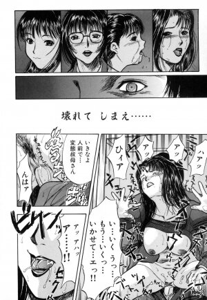 [Yamada Tahichi] Ryo - Page 156