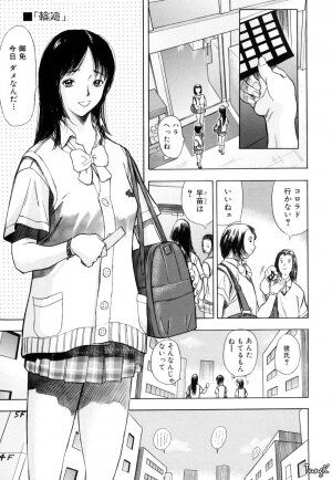 [Yamada Tahichi] Ryo - Page 159