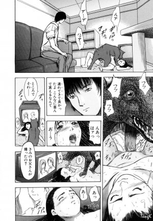 [Yamada Tahichi] Ryo - Page 161
