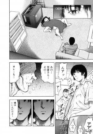 [Yamada Tahichi] Ryo - Page 163