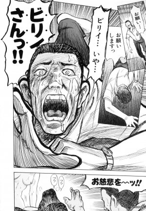 [Yamada Tahichi] Ryo - Page 169