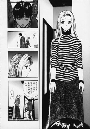 [Yamada Tahichi] Kozue - Page 7