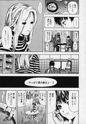 [Yamada Tahichi] Kozue - Page 8