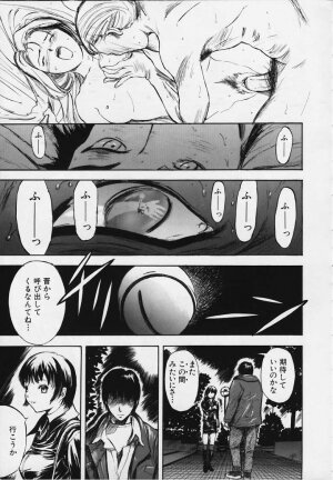 [Yamada Tahichi] Kozue - Page 10