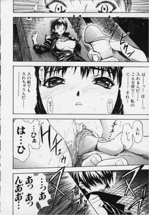 [Yamada Tahichi] Kozue - Page 15