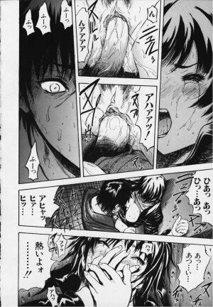 [Yamada Tahichi] Kozue - Page 17